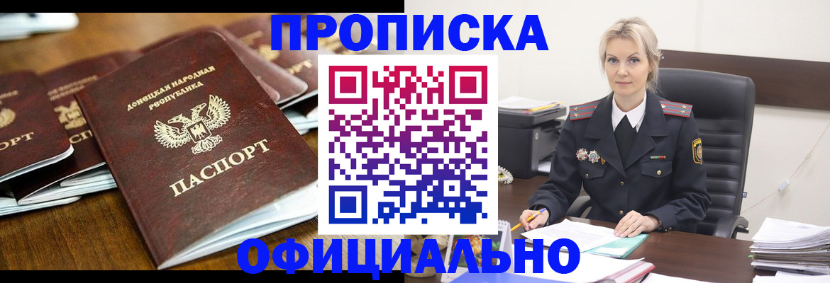 прописка в квартире в Удмуртии