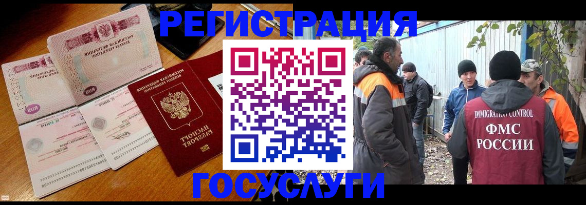 временная регистрация законно в Удмуртии