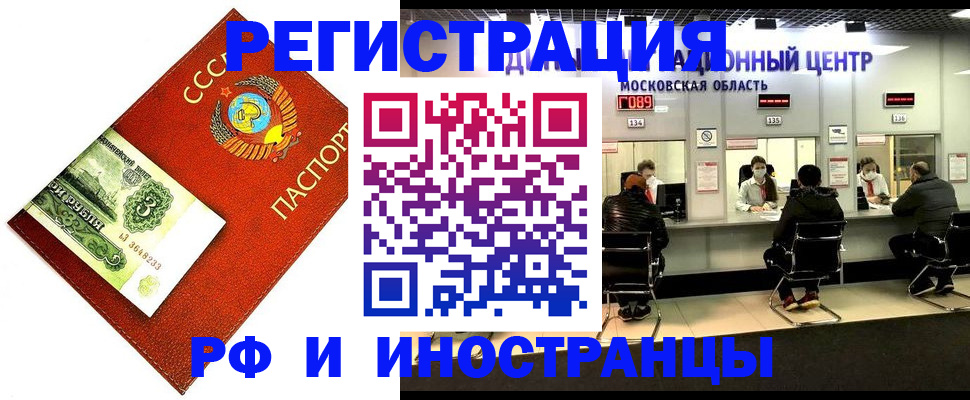 прописка регистрация в Удмуртии