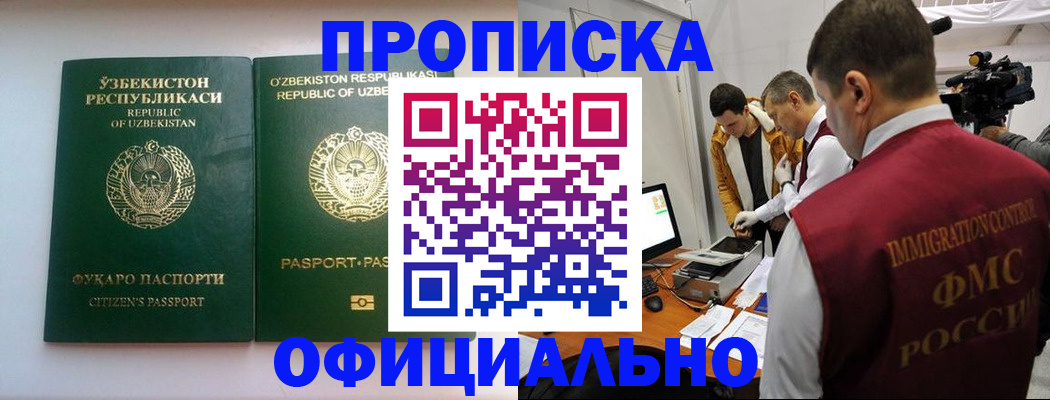 временная регистрация поиск в Удмуртии
