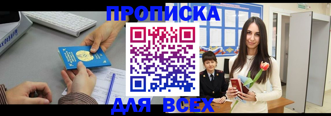 временная регистрация адрес в Удмуртии