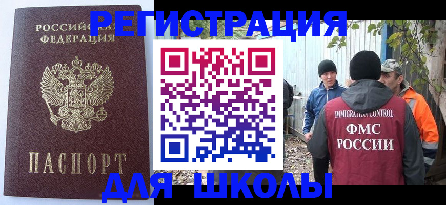 прописка штамп в Удмуртии