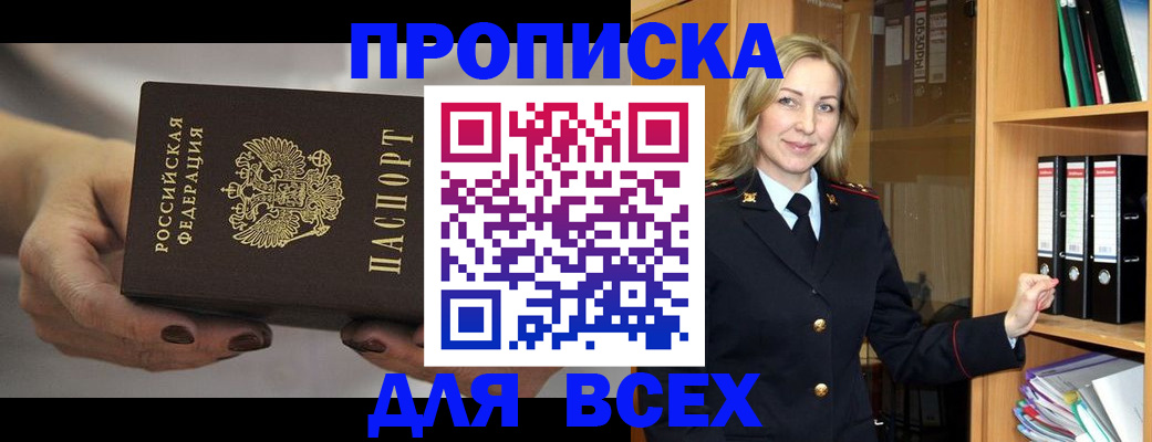 прописка для школы в Удмуртии